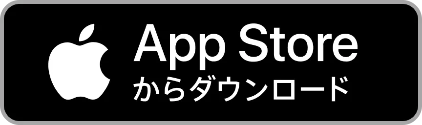 App Storeからダウンロード
